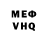 МЕФ 4 MMC Wavy Santo
