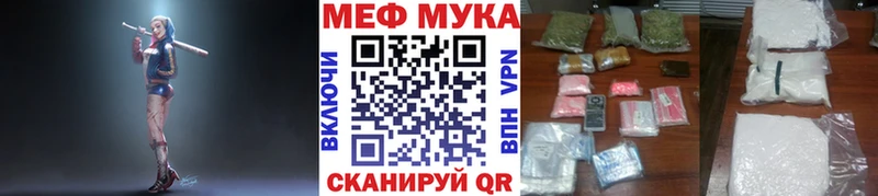 МЕФ мяу мяу  Нижний Ломов 