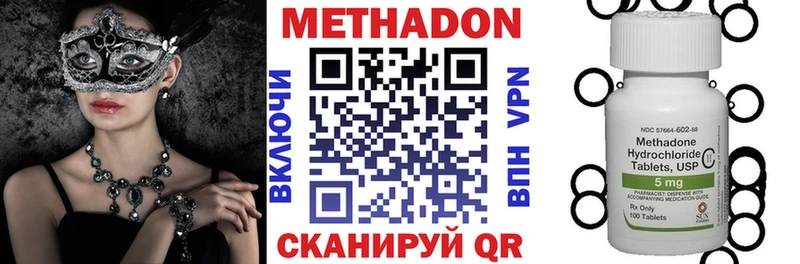 Метадон methadone  Нижний Ломов 
